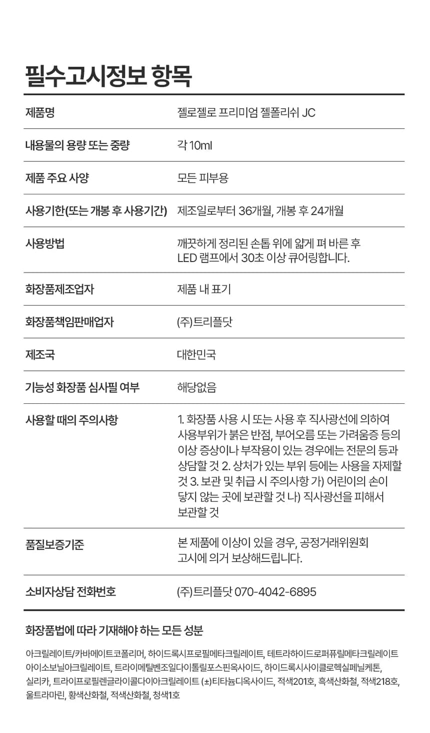 jello_clean_detail_17.webp