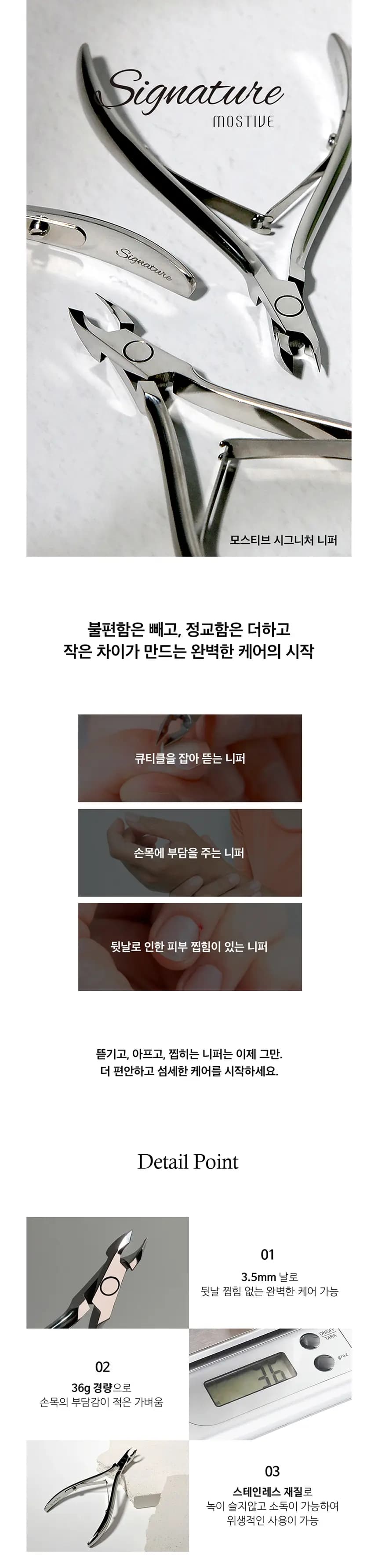 mostive_sinp_detail_01.webp