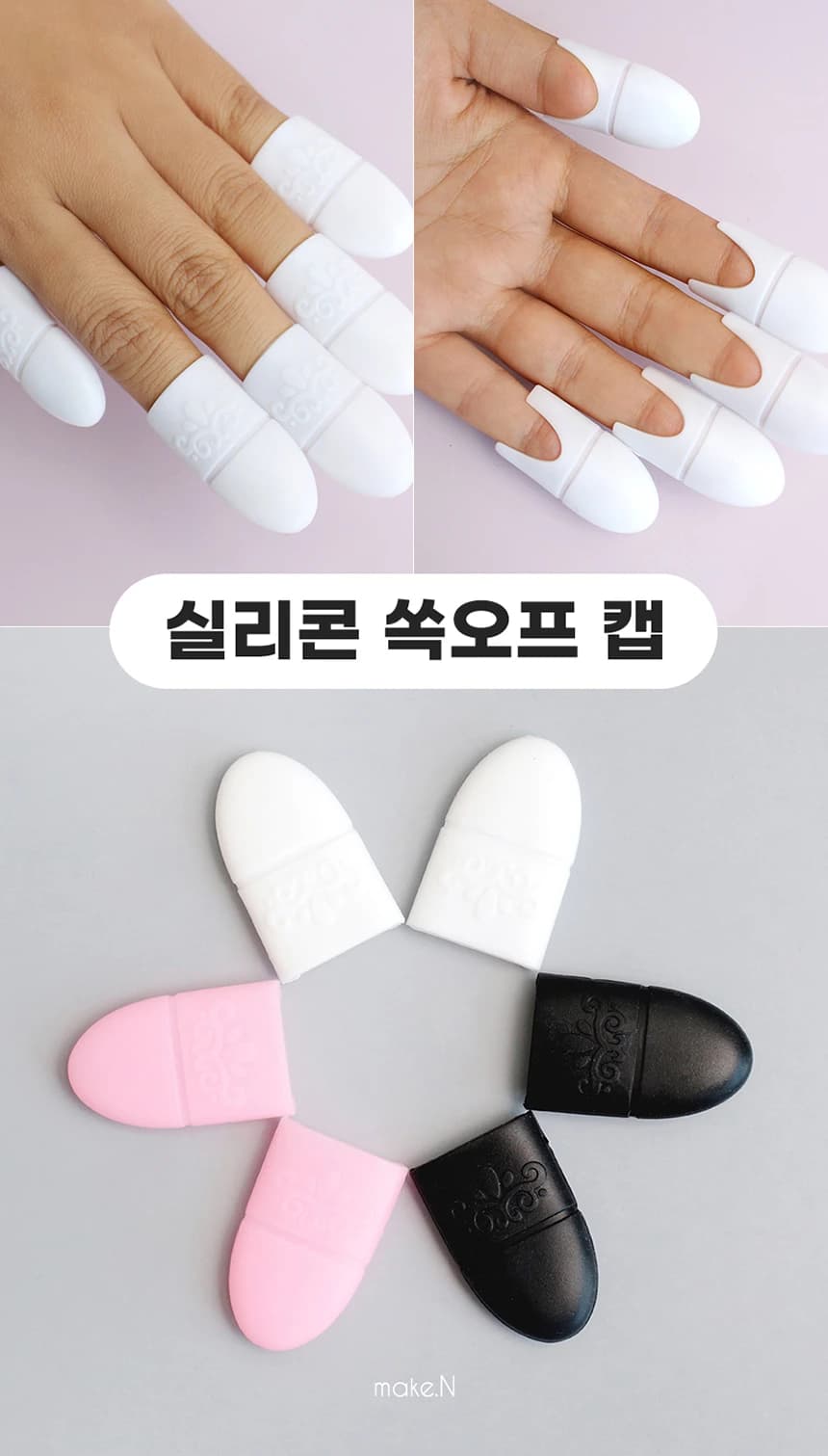 make_ssoakcap_detail_01.webp