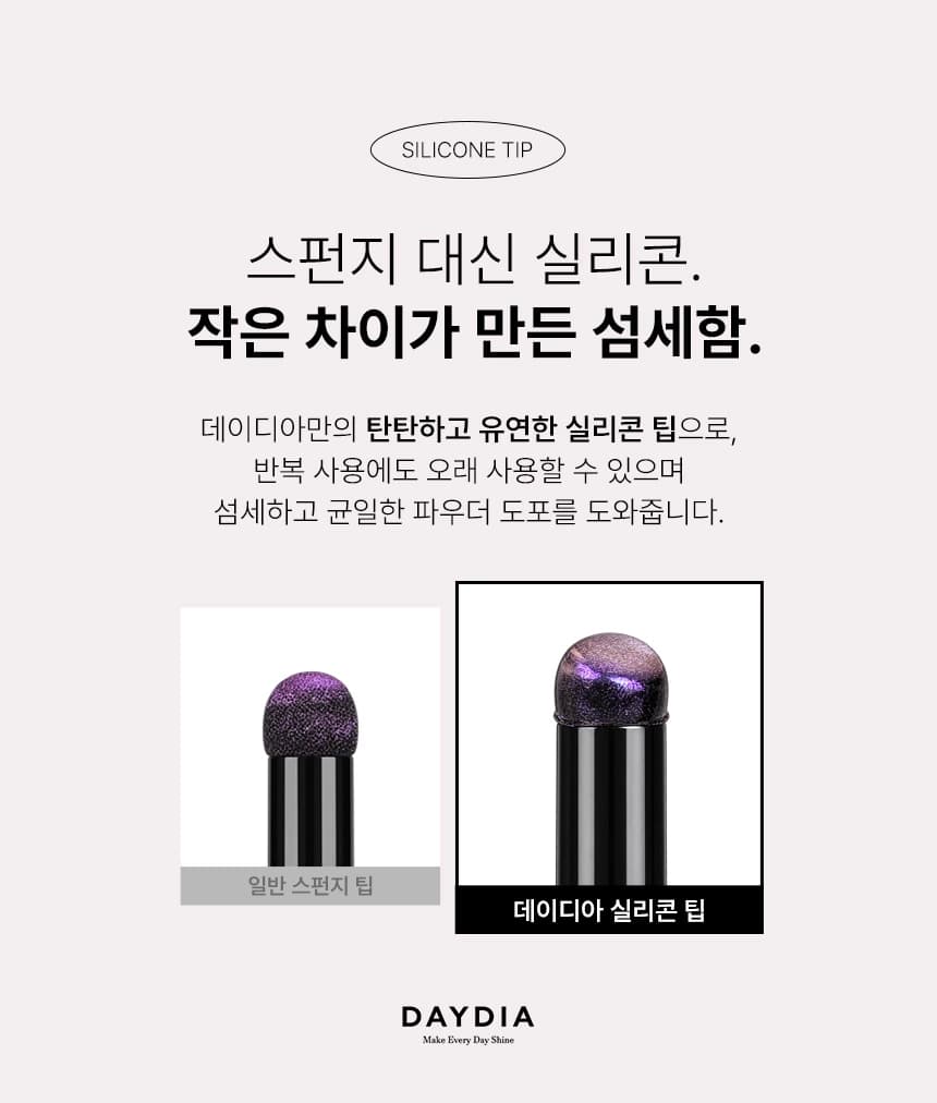 daydia_glimmer_detail_00.webp