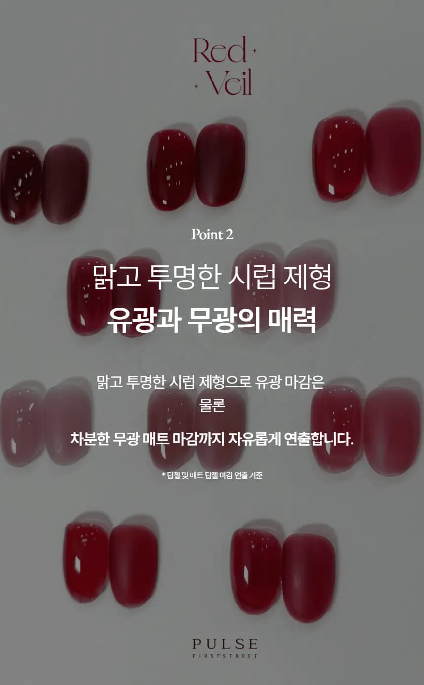 fs_redveil_detail_05.webp