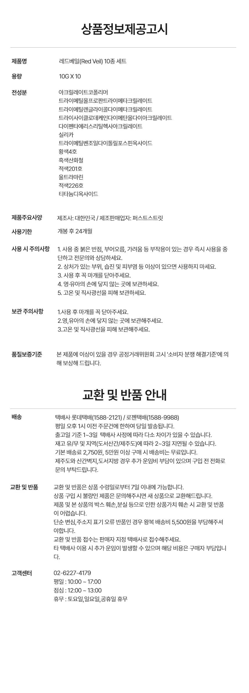 fs_redveil_detail_07.webp