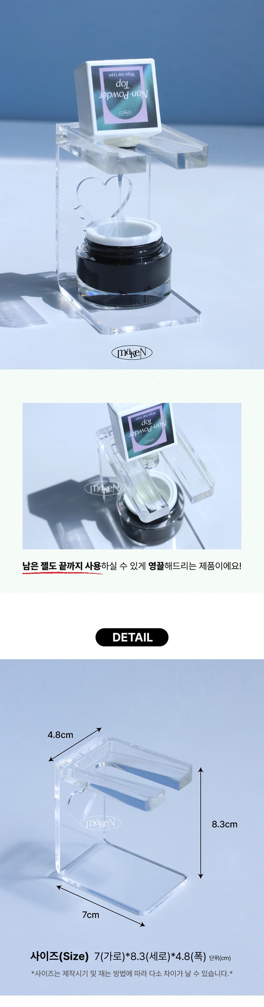make_gelholder_detail_01.webp
