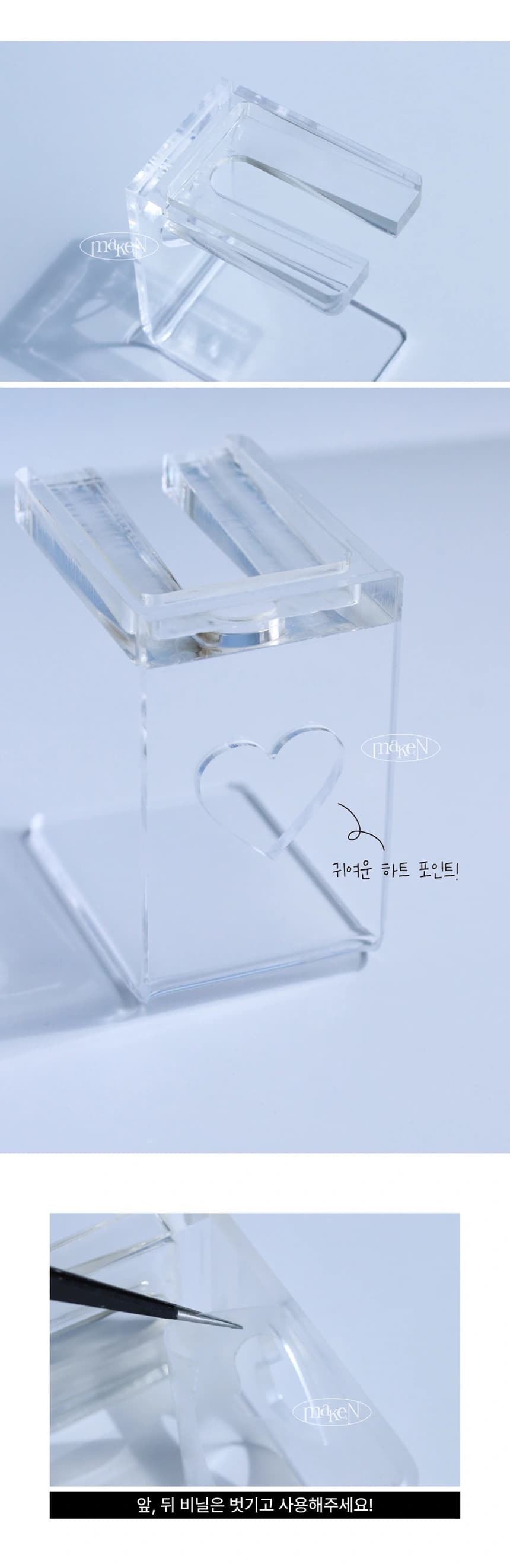 make_gelholder_detail_02.webp