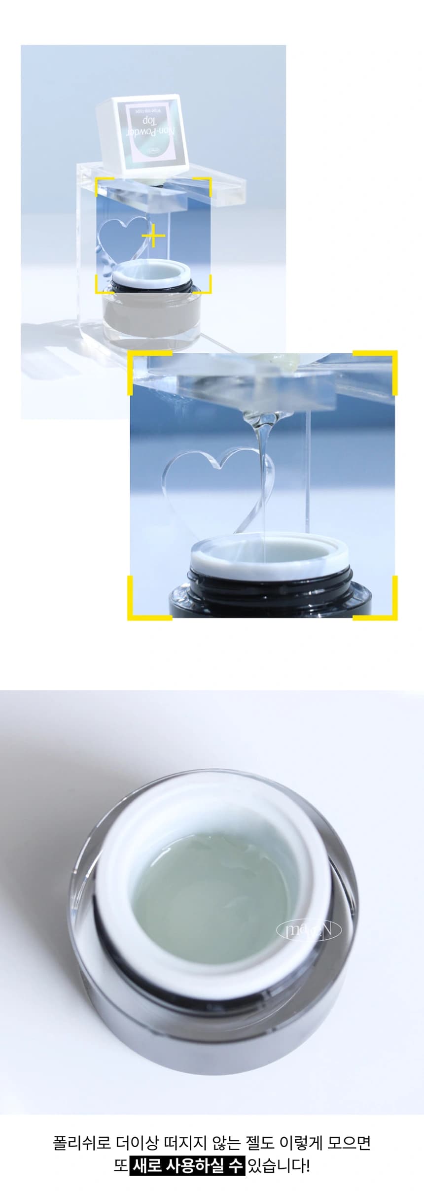 make_gelholder_detail_03.webp