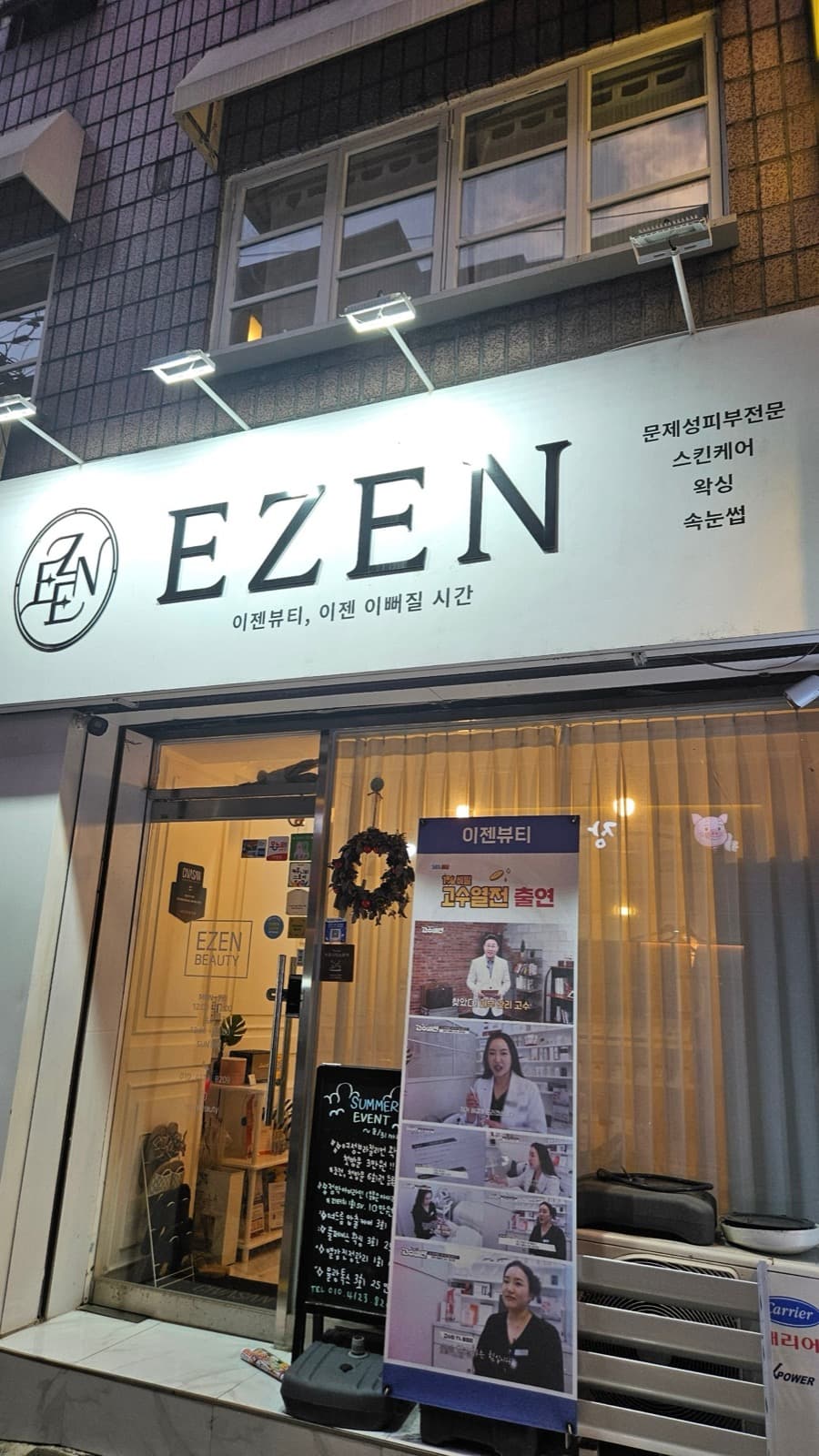 서울 관악구 8평 왁싱·피부관리샵, 시설·영업권 양도 사진 9