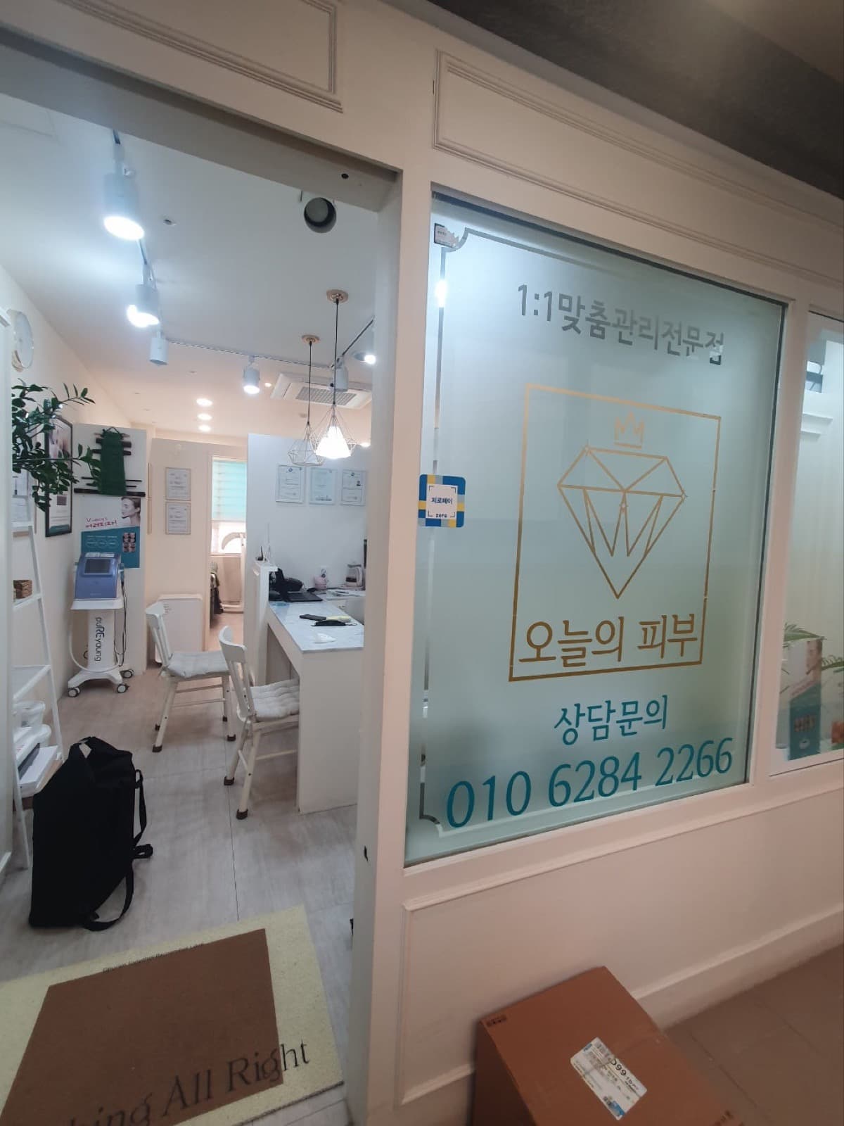 영등포 신길뉴타운, 매출 안정적인 뷰티샵 양도 사진 2