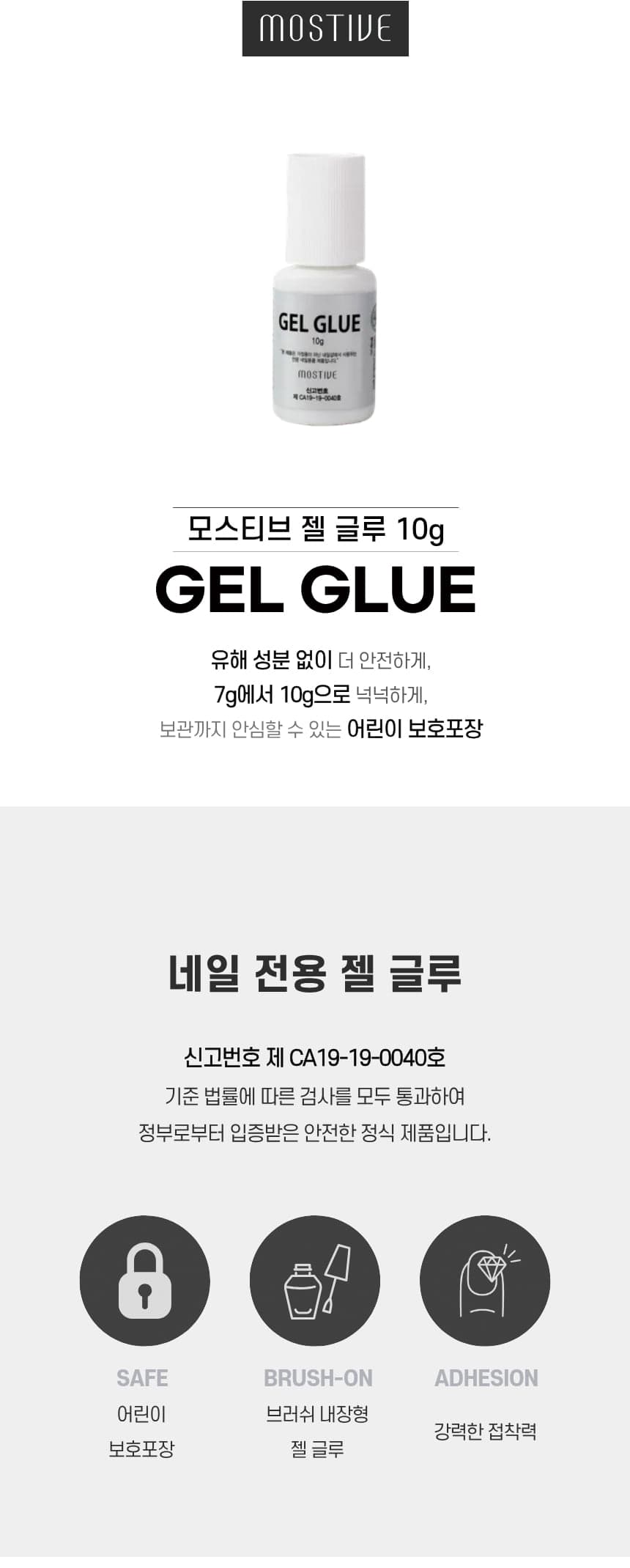mostive_gelglue_detail_02.jpg