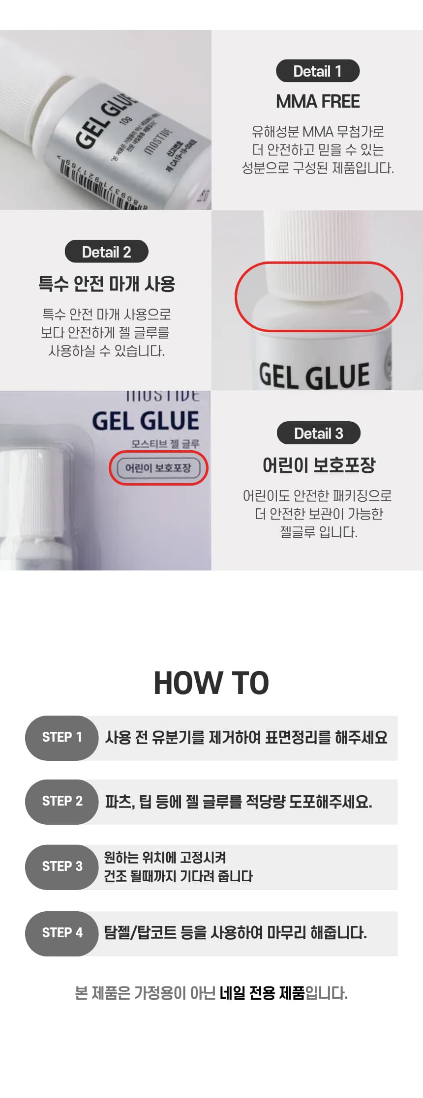 mostive_gelglue_detail_03.jpg