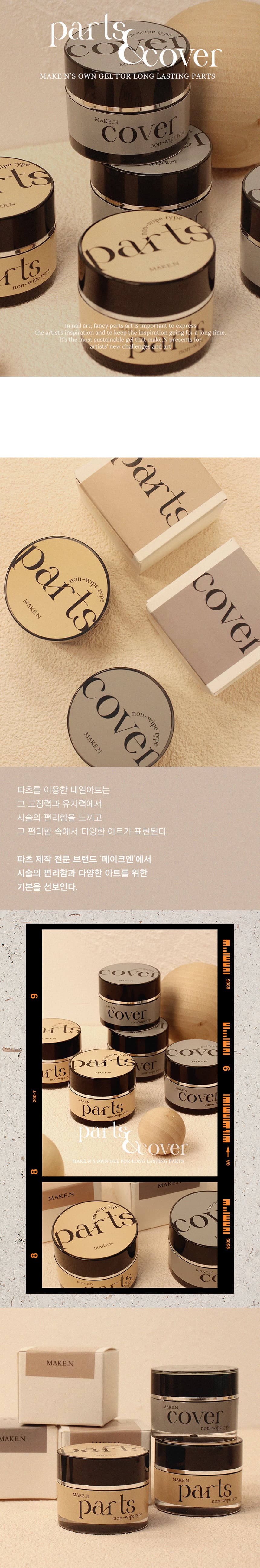 make_cover10g_detail_01.jpg