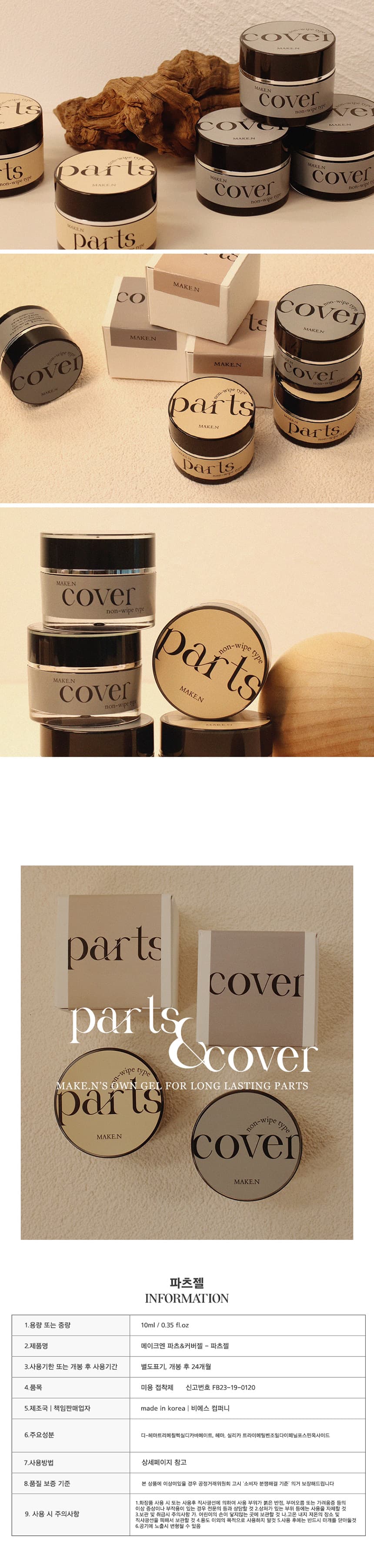 make_cover10g_detail_07.jpg
