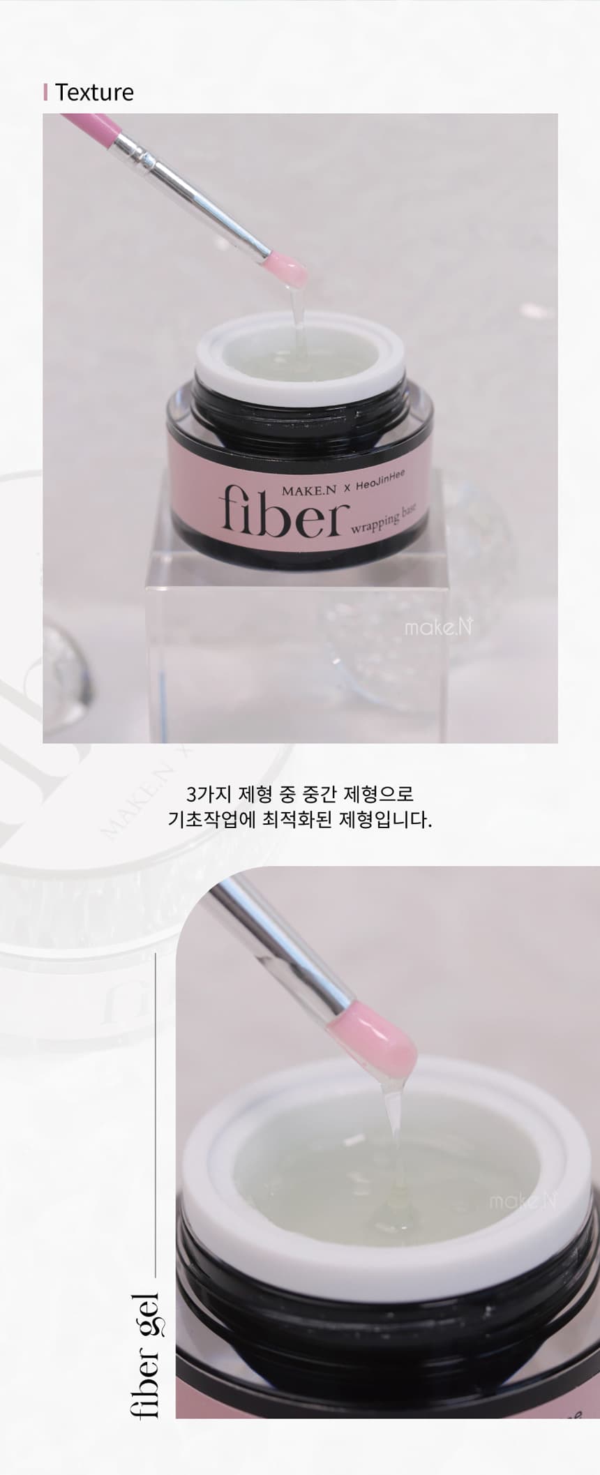 make_fiber_detail_03.jpg