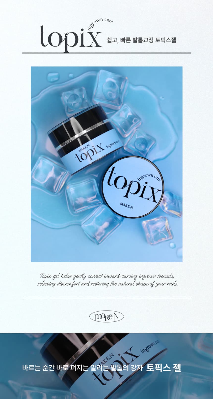 make_topix_detail_01.jpg