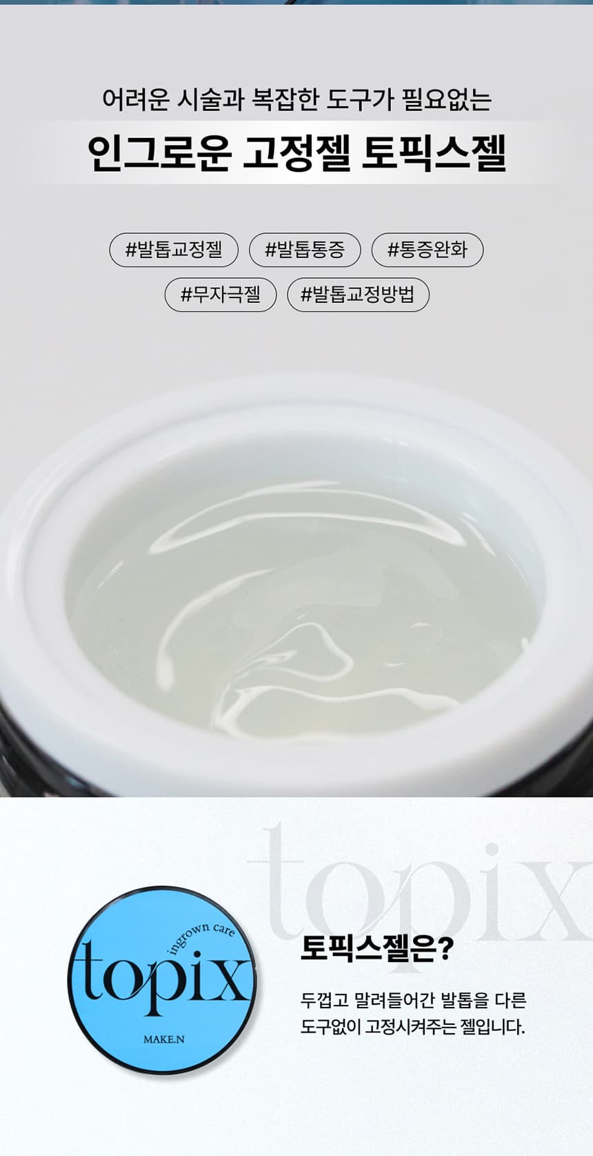 make_topix_detail_02.jpg