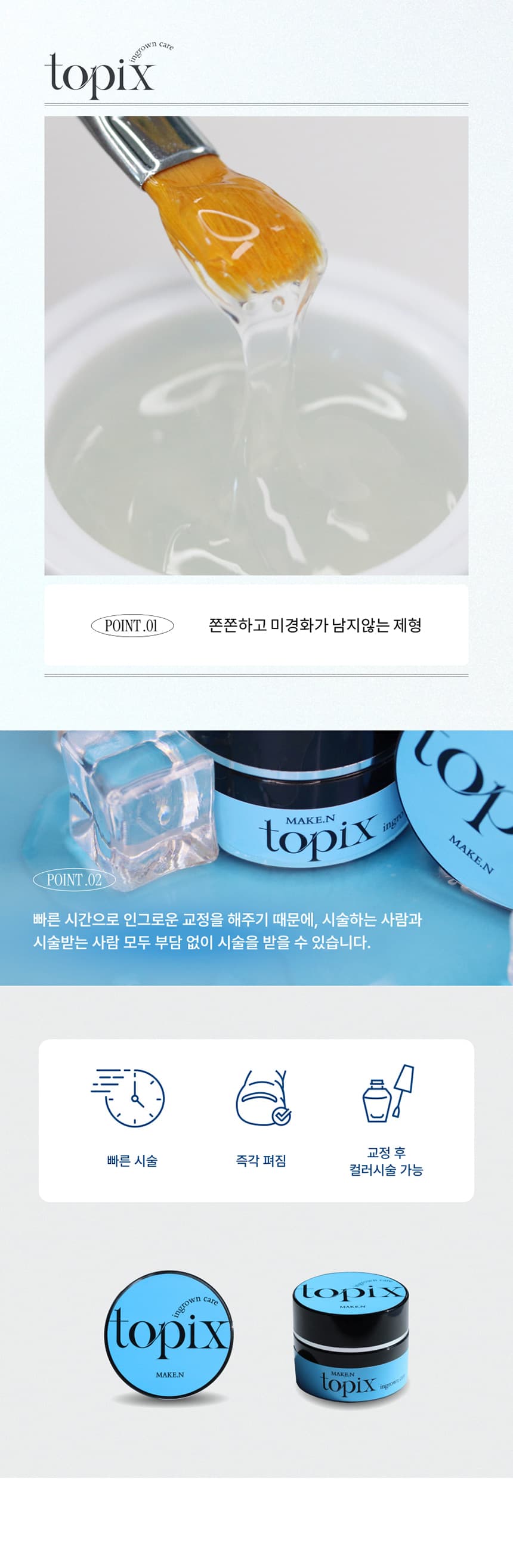 make_topix_detail_06.jpg