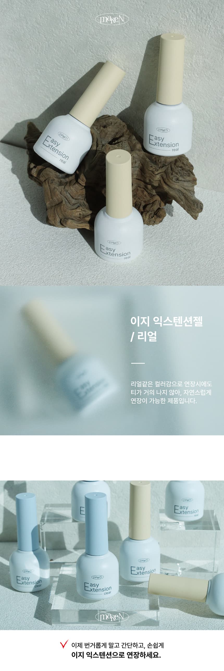 make_easy_detail_02.jpg