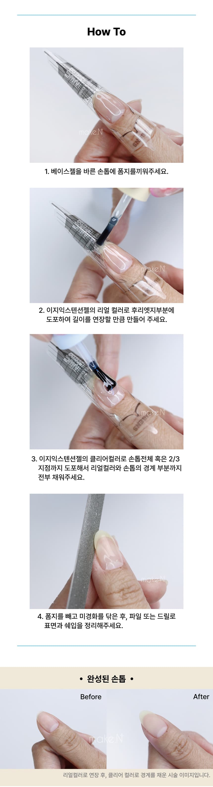 make_easy_detail_03.jpg