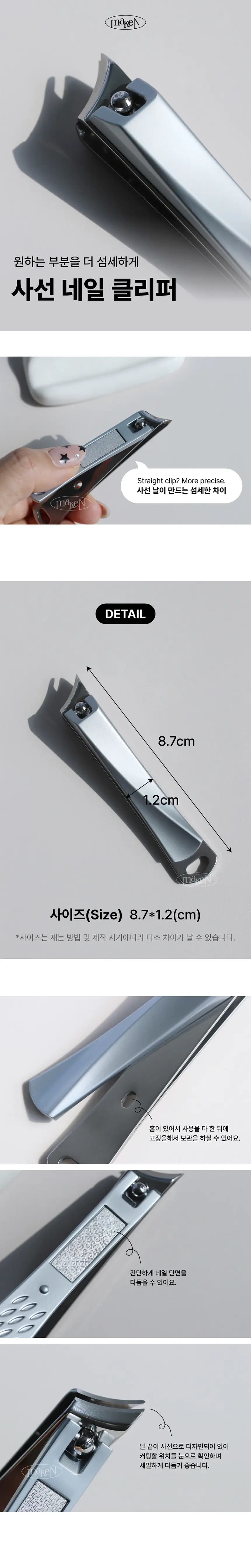 maken_Slantednailclipper_detail_01.webp