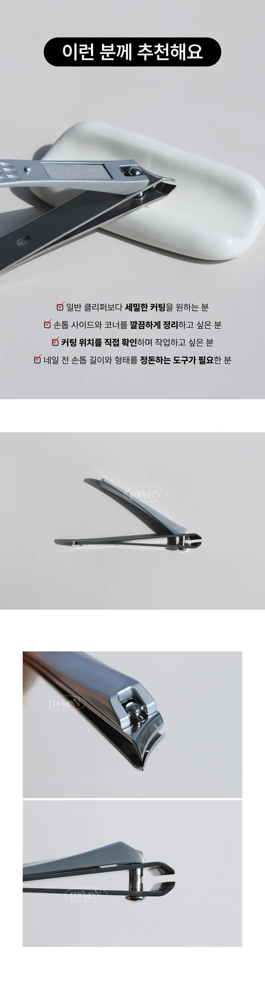 maken_Slantednailclipper_detail_02.webp