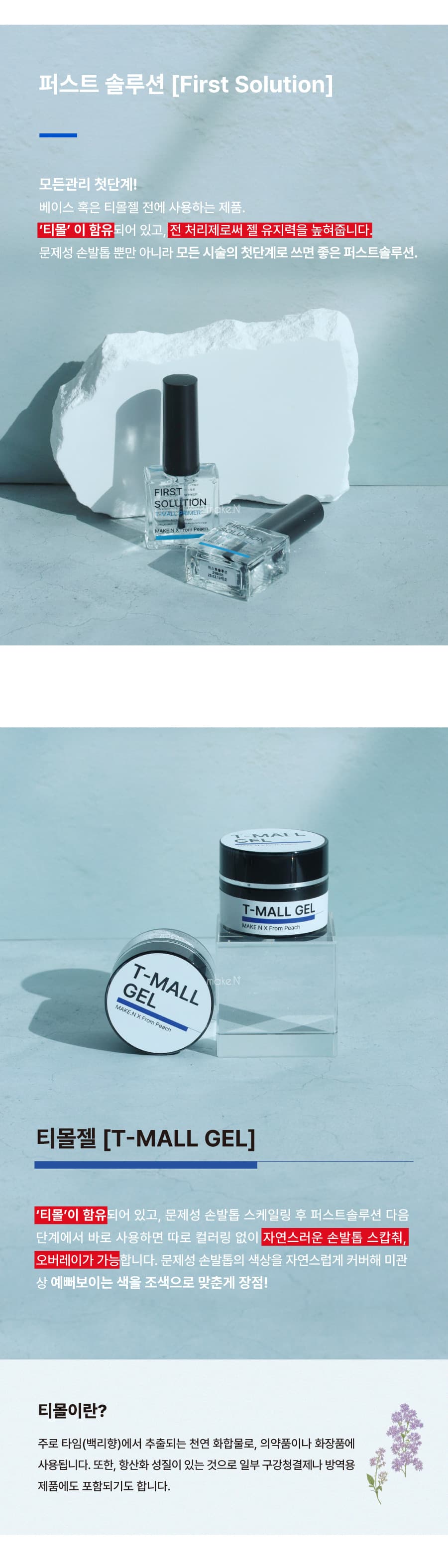 make_solution_detail_03.jpg