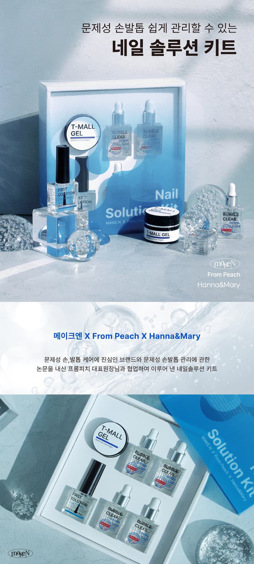 make_solution_detail_01.jpg