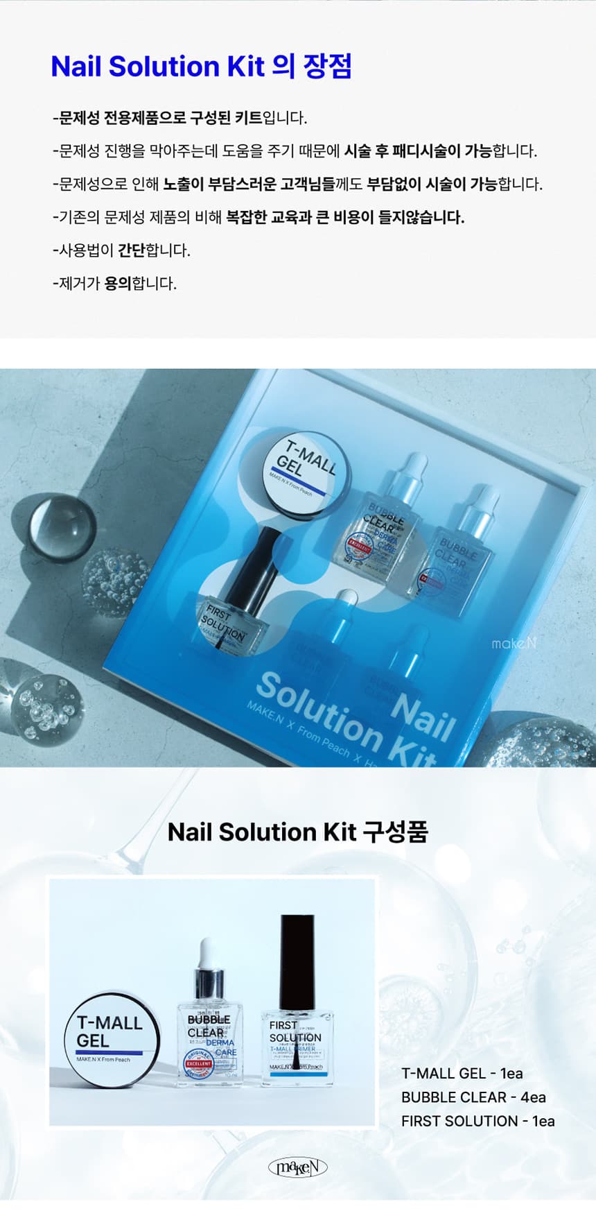 make_solution_detail_02.jpg