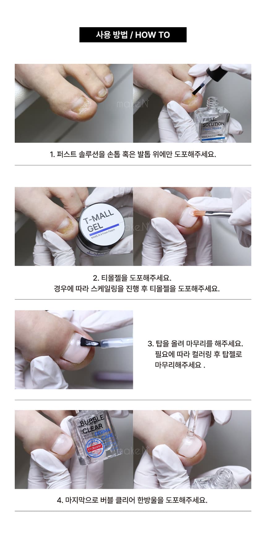 make_solution_detail_11.jpg