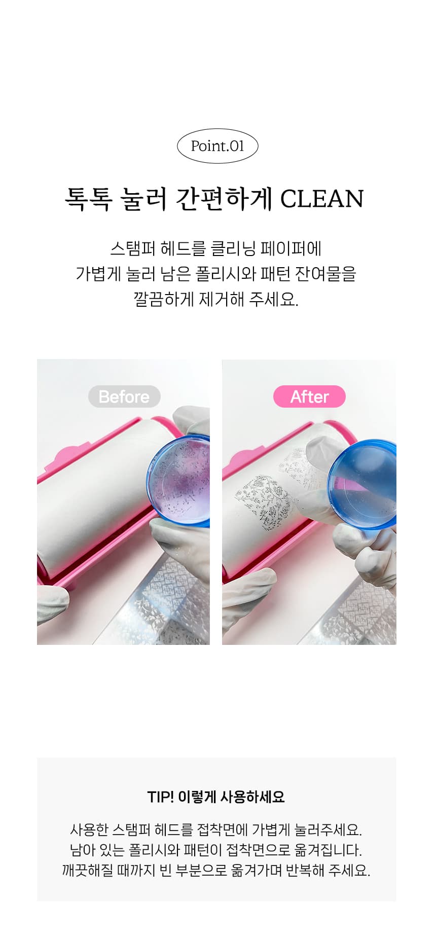 100_cleanroller_detail_02.jpg