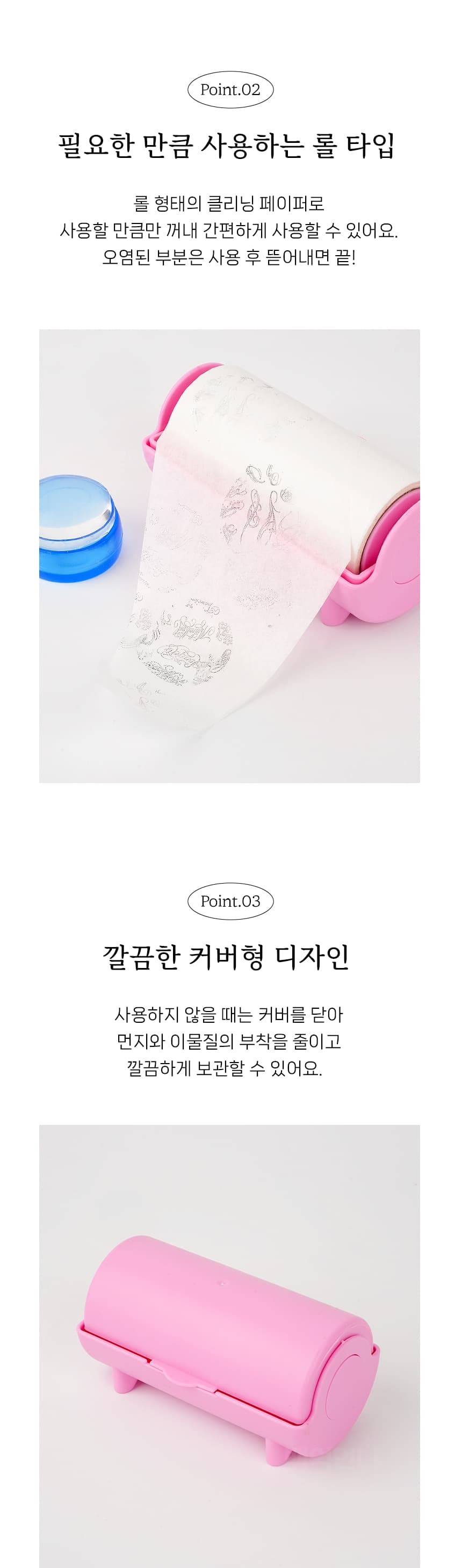 100_cleanroller_detail_03.jpg