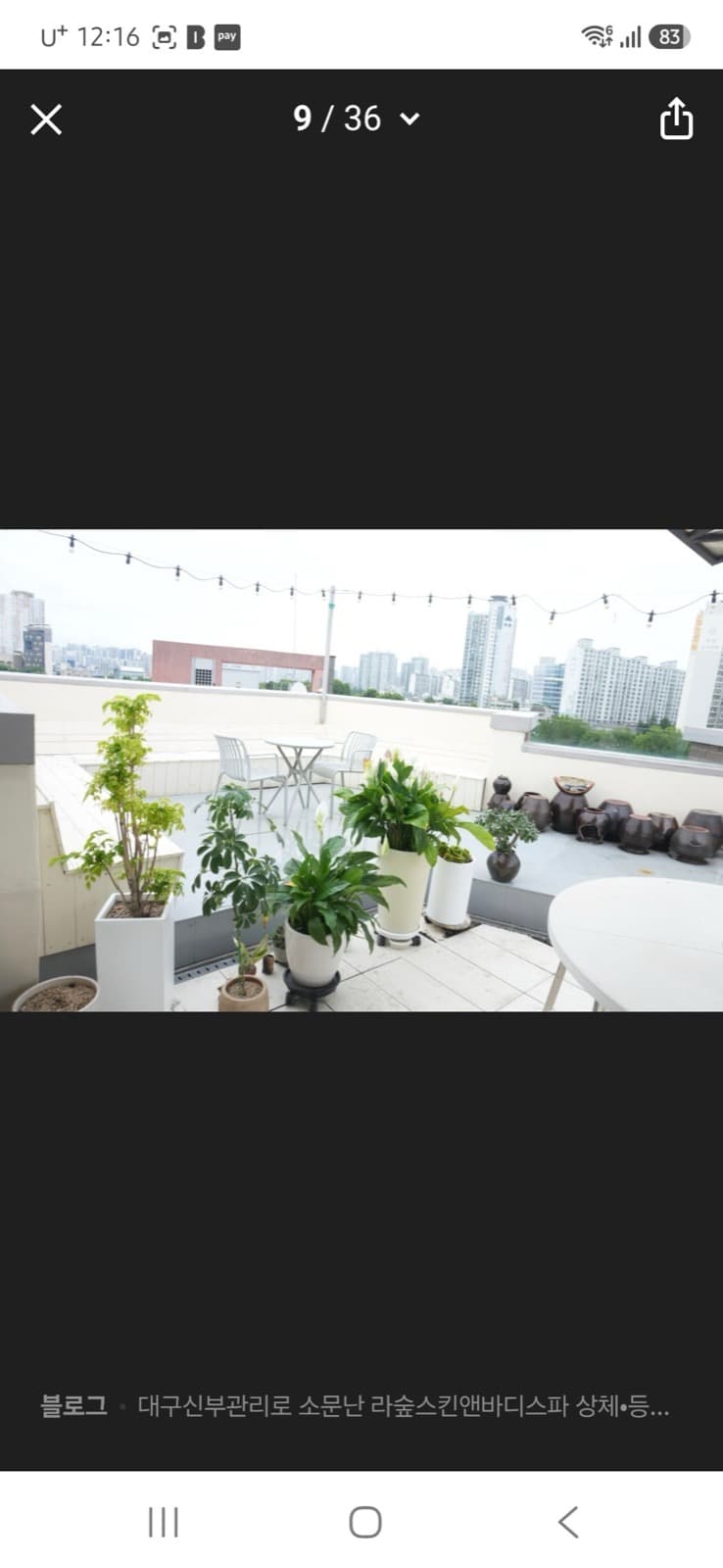 대구 대봉동 25평 피부관리샵, 루프탑·신천뷰 양도 사진 5