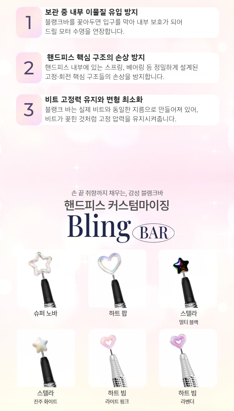 bling_detail_02.jpg