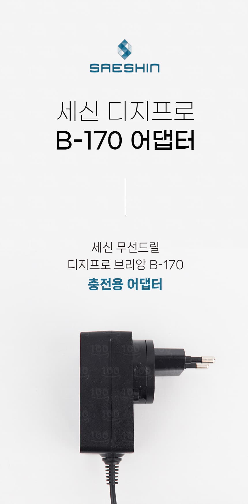 sh_b170adapter_detail_01.jpg