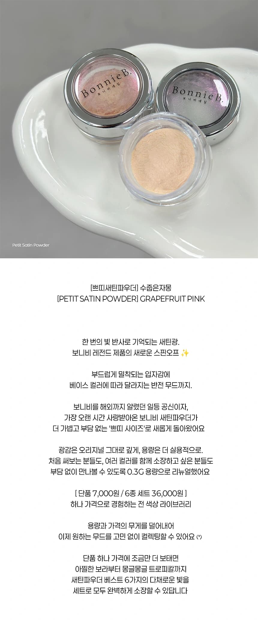 bonie_grapefruit_detail_01.webp