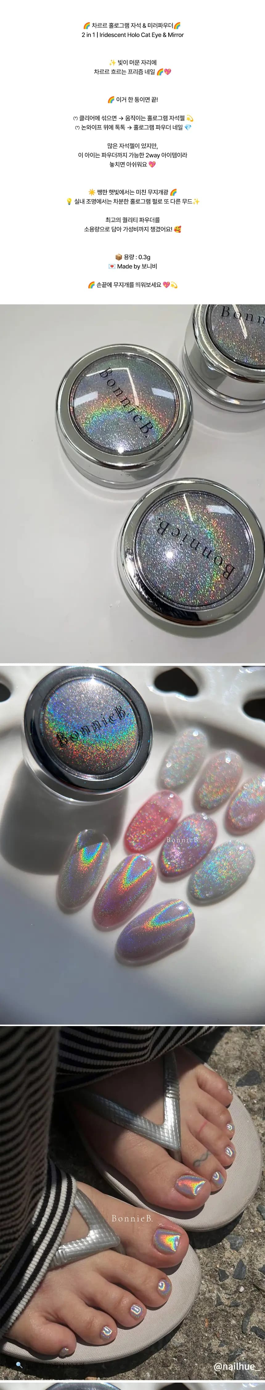 bonnieb_HoloMirror_detail__01.webp