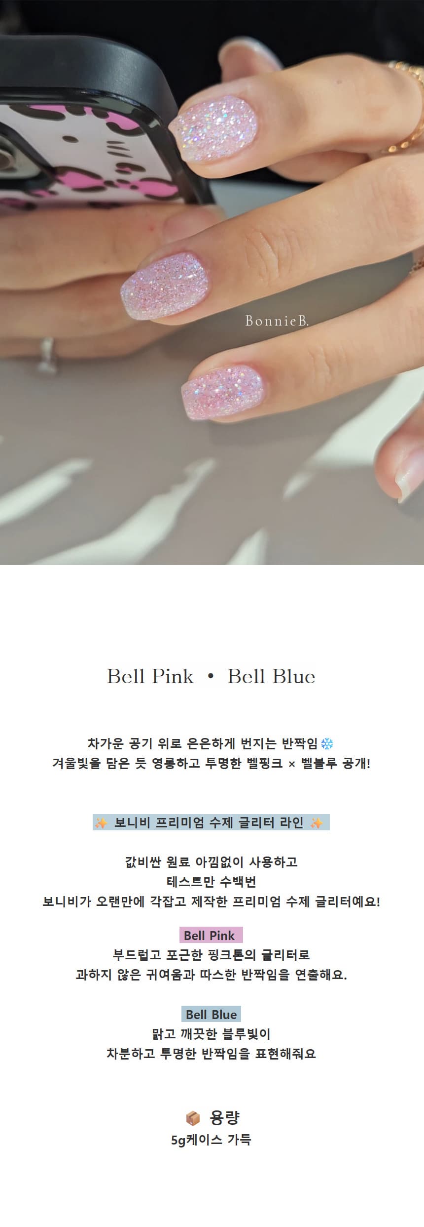 bonnieb_bellpb_detail_02.jpg