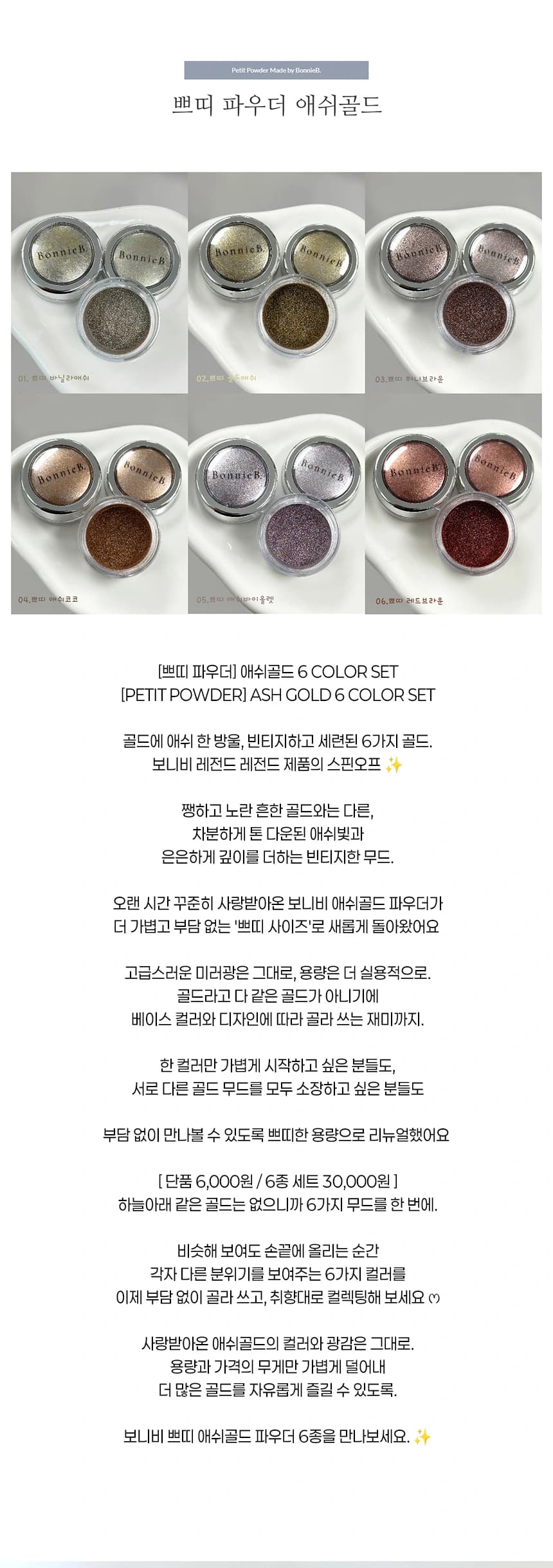 bonie_ashgold_detail_01.webp