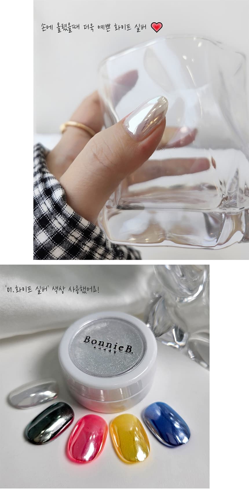 bonnieb_metalsilver_detail_02.jpg