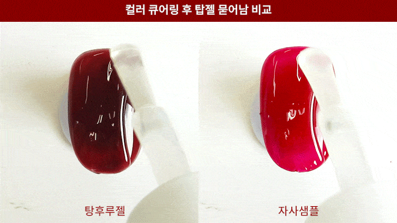 요거트젤 탕후루 시럽젤 S47 흑설탕 상세 이미지 2