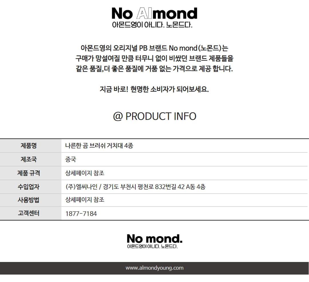 나른한 곰 브러쉬 거치대 4종 상세 이미지 7