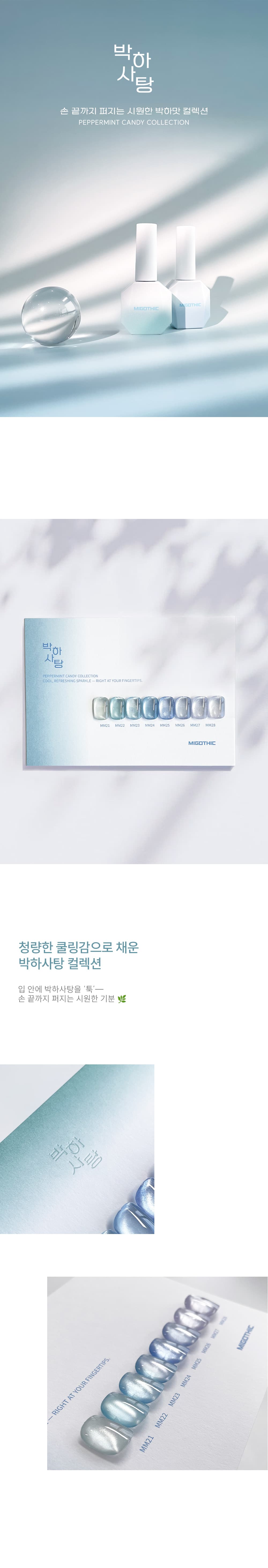 미고딕 MM-21 상세 이미지 1
