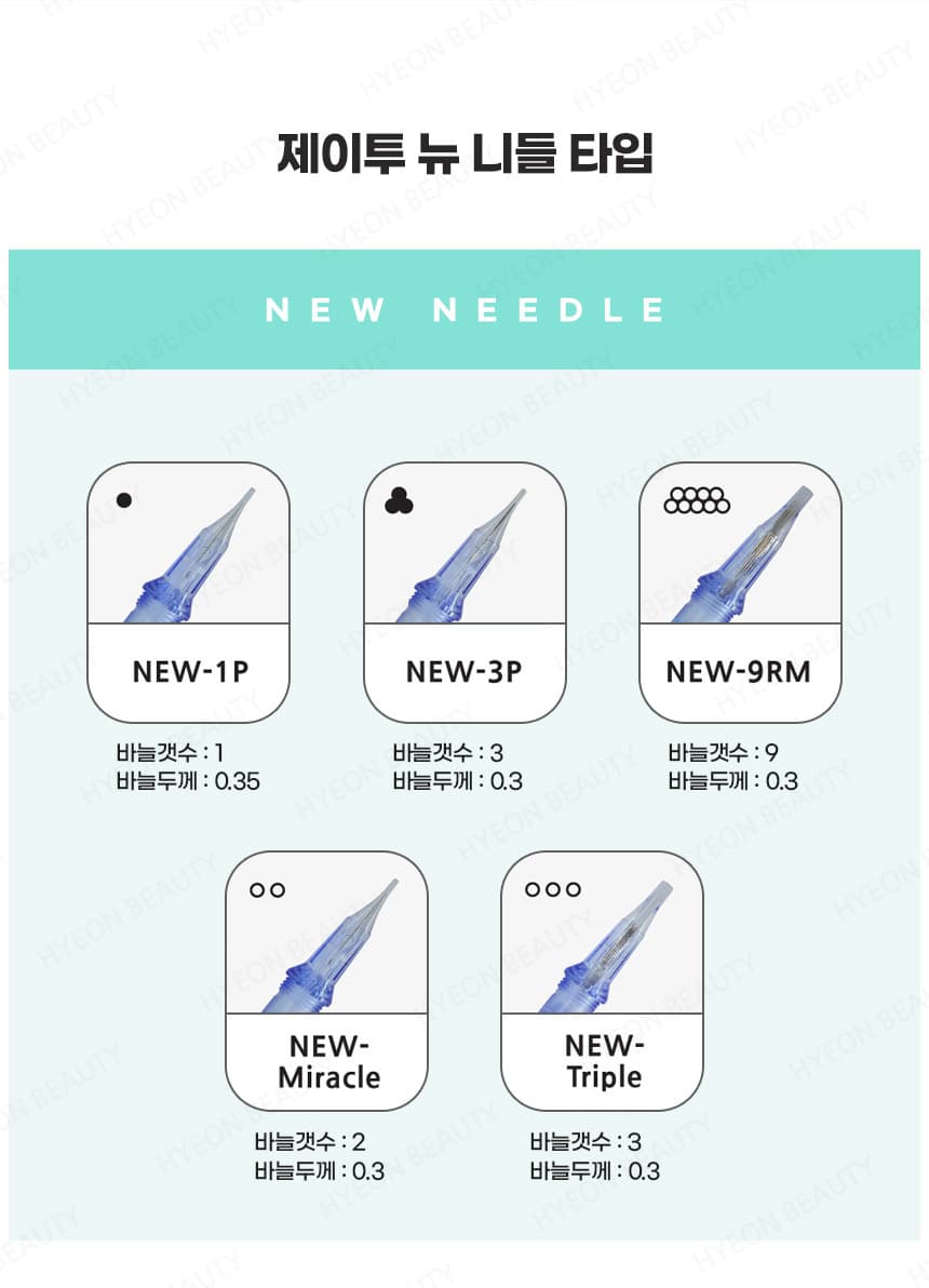 제이투 뉴 니들 Micro(0.25) 상세 이미지 1