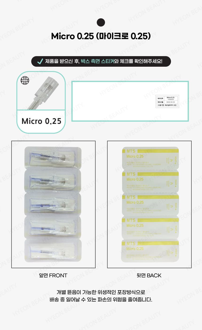 제이투 뉴 니들 Micro(0.25) 상세 이미지 8