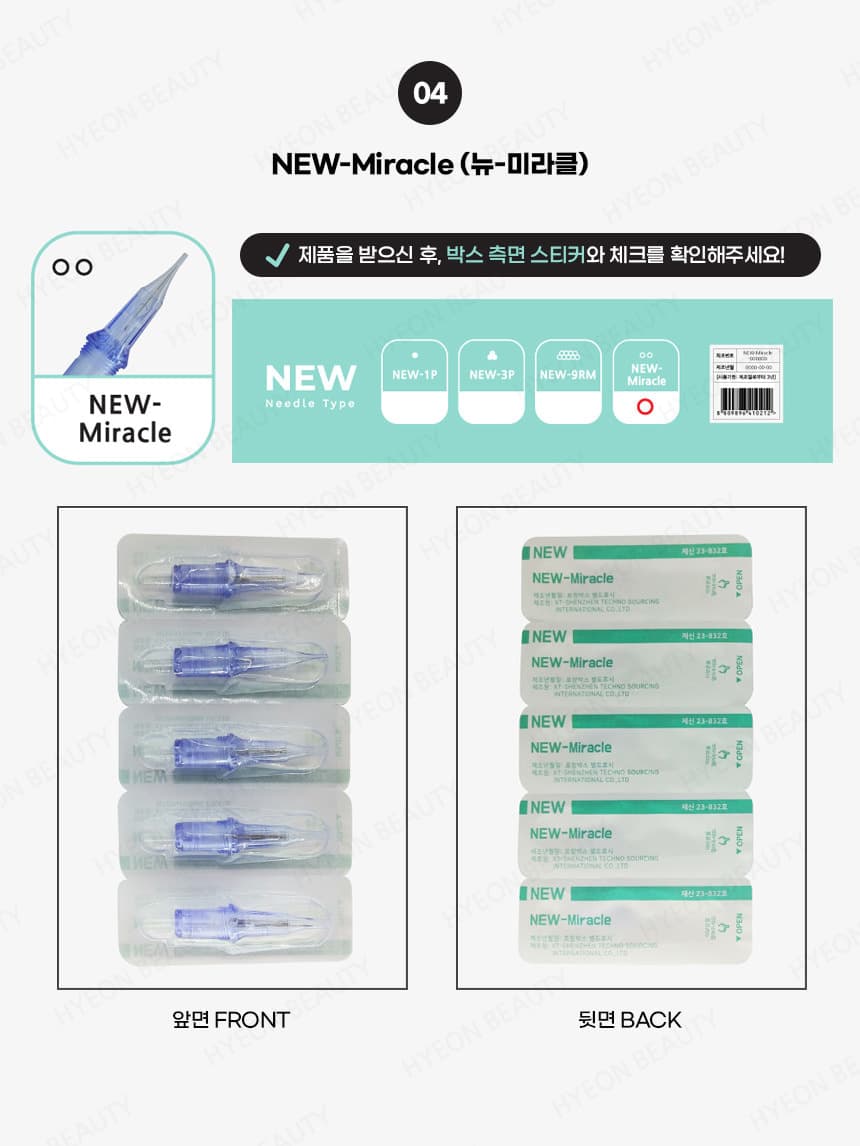 제이투 뉴 니들 Micro(0.25) 상세 이미지 6
