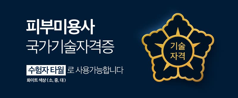 순한타월 중타올 128x71cm 중형 타올 마사지 바스 샤워 목욕 경락 호텔 병원 피부 미용재료 피부자격증 상세 이미지 1