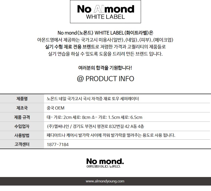 토우 세퍼레이터 발가락 고정 스펀지 상세 이미지 5