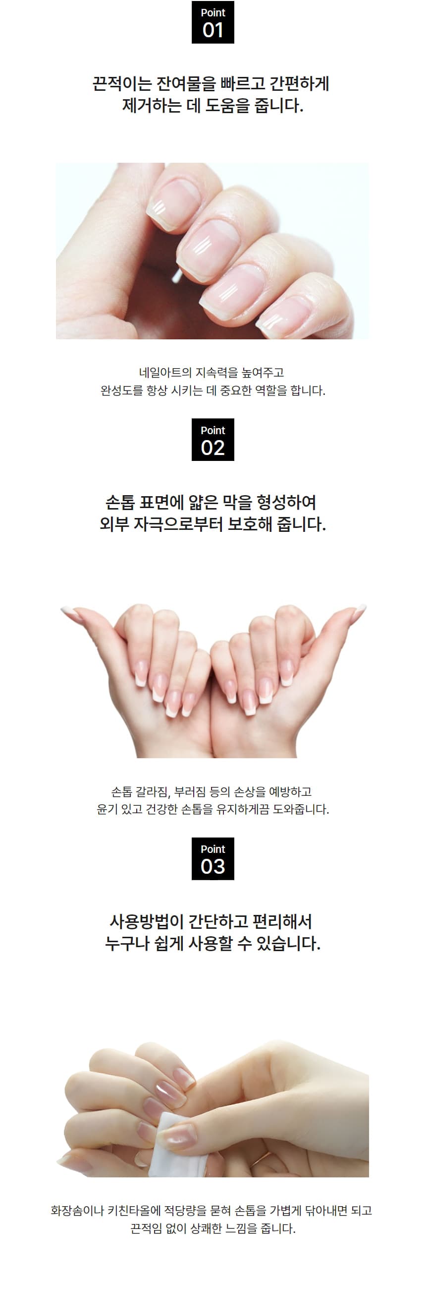 노몬드 네일 젤 클렌저 200ml 상세 이미지 3