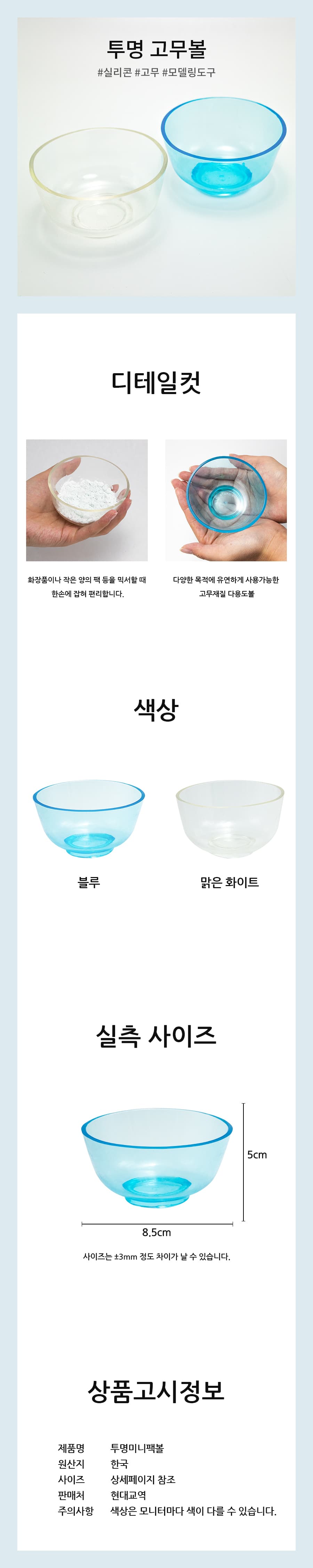미니팩볼 소형투명볼 곡물팩볼 화장품볼 상세 이미지 1