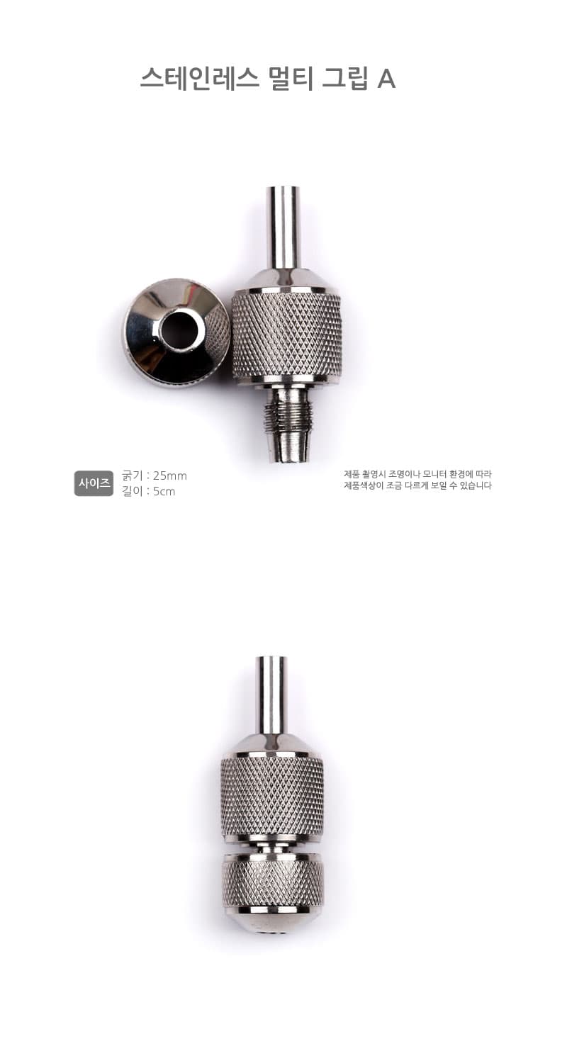 스테인리스 멀티 그립 25mm 상세 이미지 1
