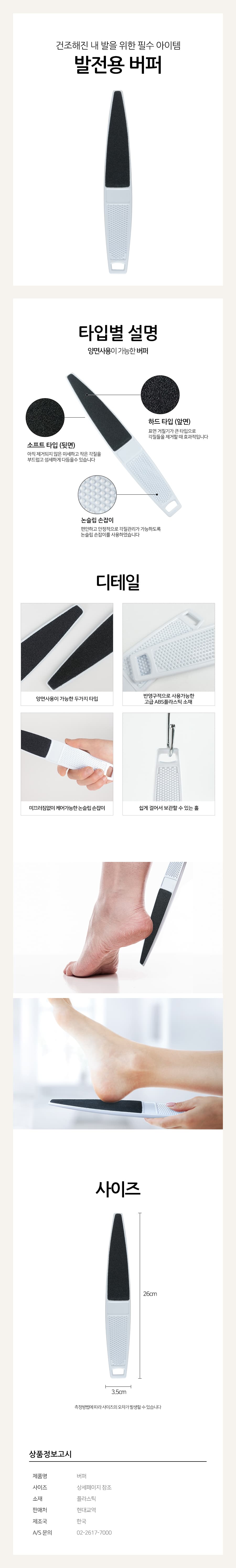 발각질 버퍼 제거 발꿈치 뒷꿈치 굳은살 미용 각질제거기 관리 1 000개 상세 이미지 1
