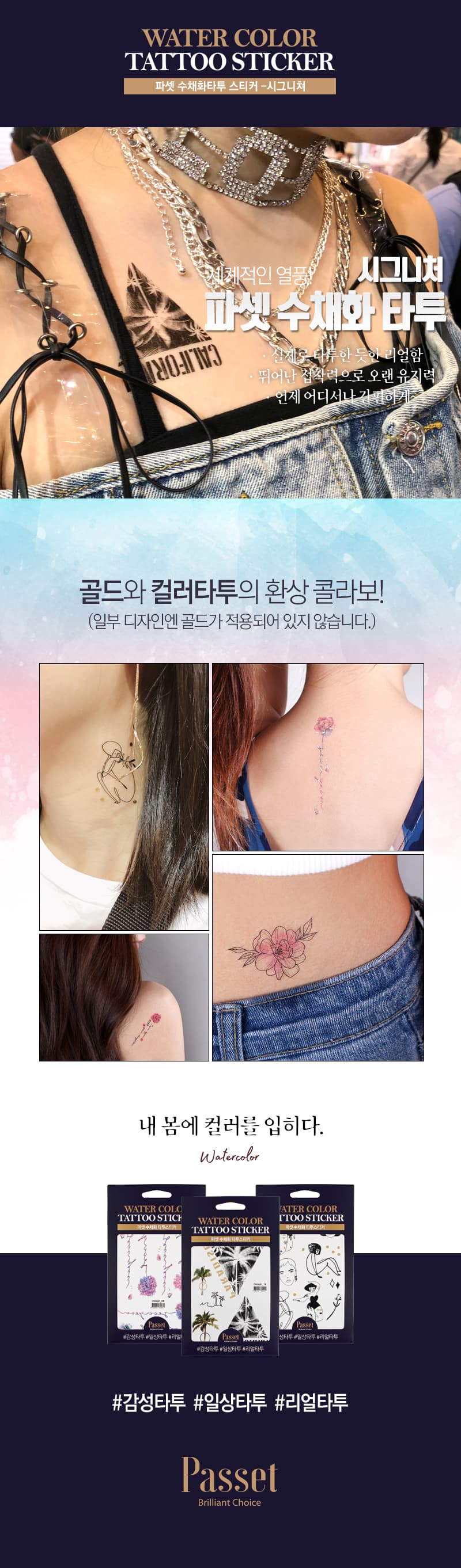 파셋 수채화 타투 시그니처 Design01 상세 이미지 3